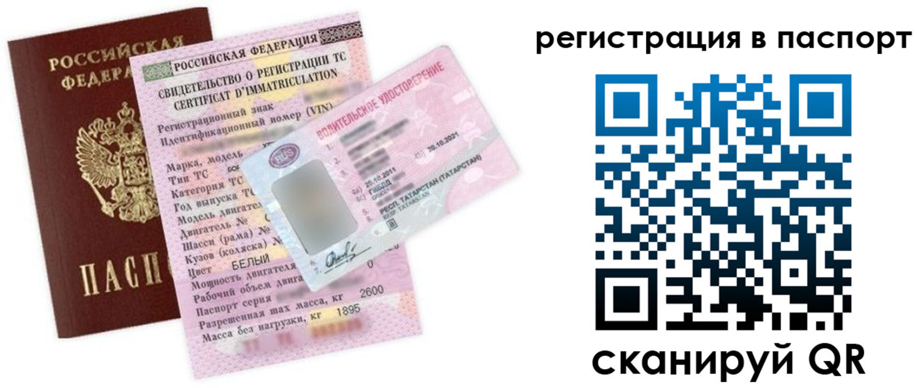 прописка для школы в Сунже