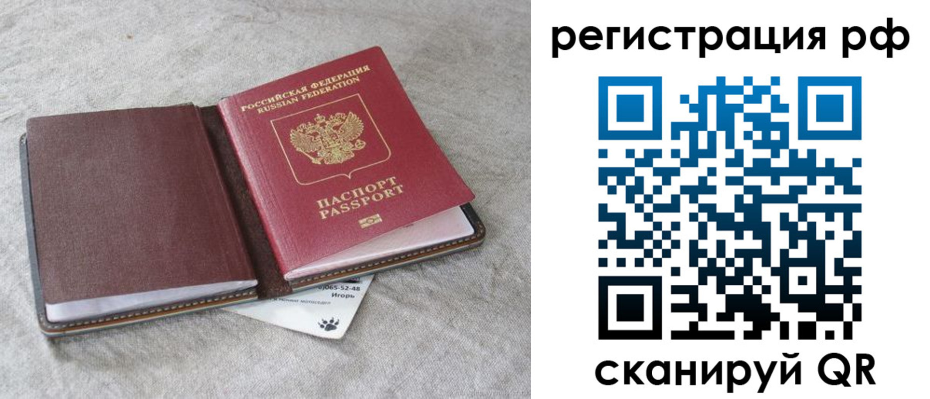 прописка законно в Сунже
