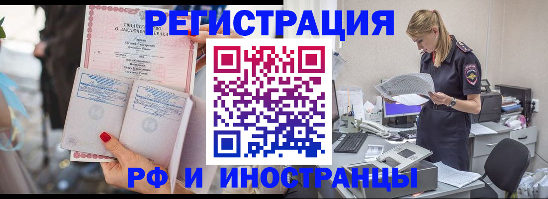 найти адрес прописки в Сунже