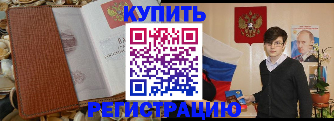 временная регистрация поиск в Сунже