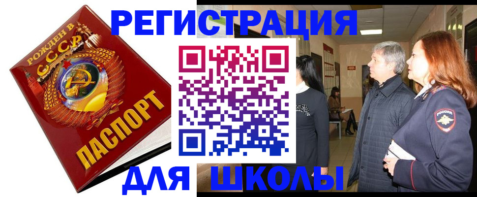 временная регистрация надежно в Сунже
