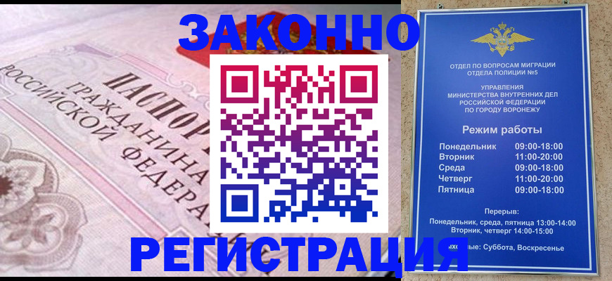 прописка иностранных граждан в Сунже