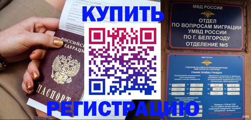 прописка для военкомата в Сунже