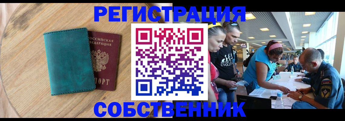 миграционный учет в Сунже