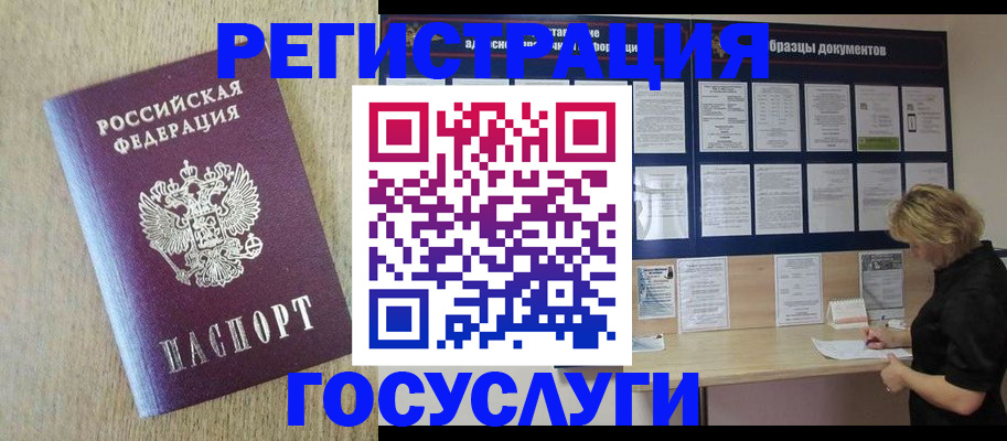 временная регистрация адрес в Сунже