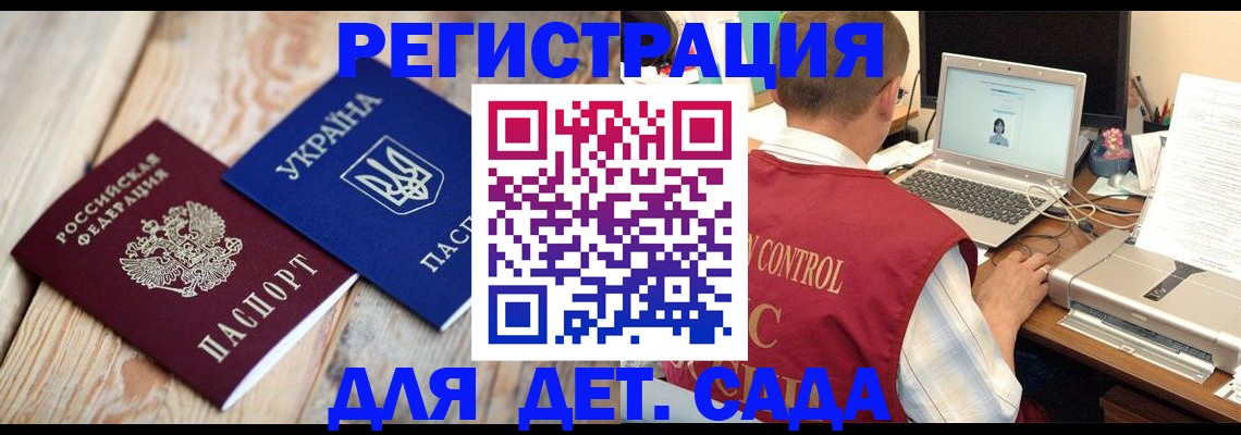 временная регистрация адрес в Сунже