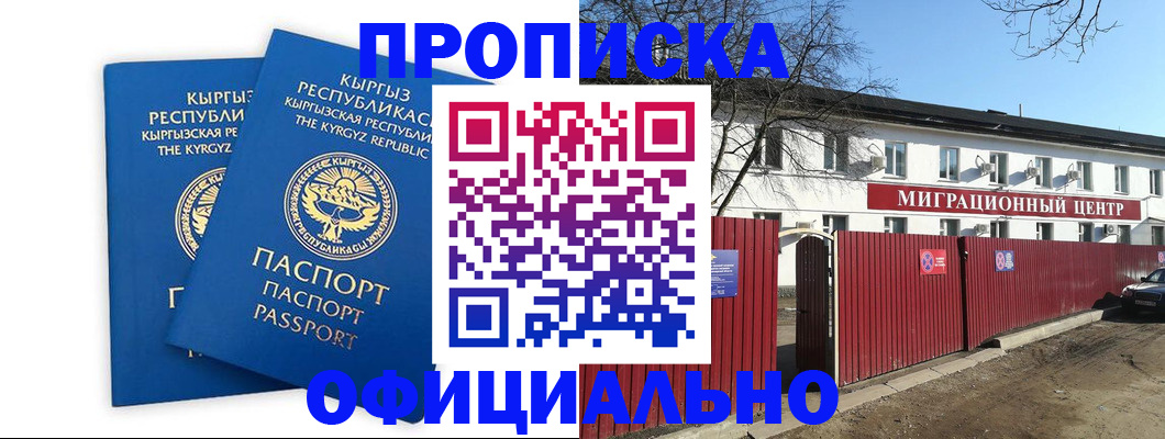 миграционный учет в Сунже
