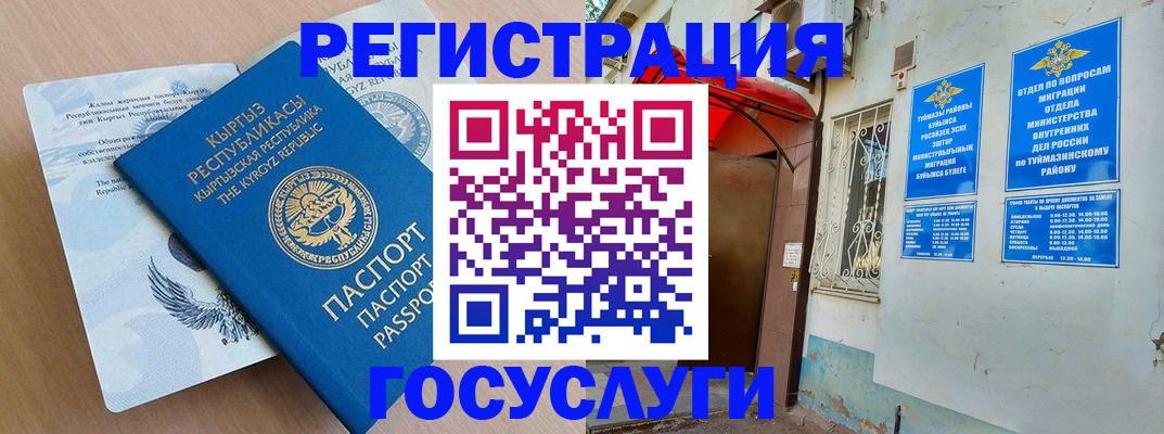 временная регистрация поиск в Сунже